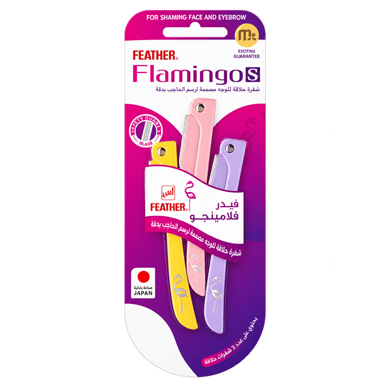 Flamingo Face Shaver, 3 per pack
