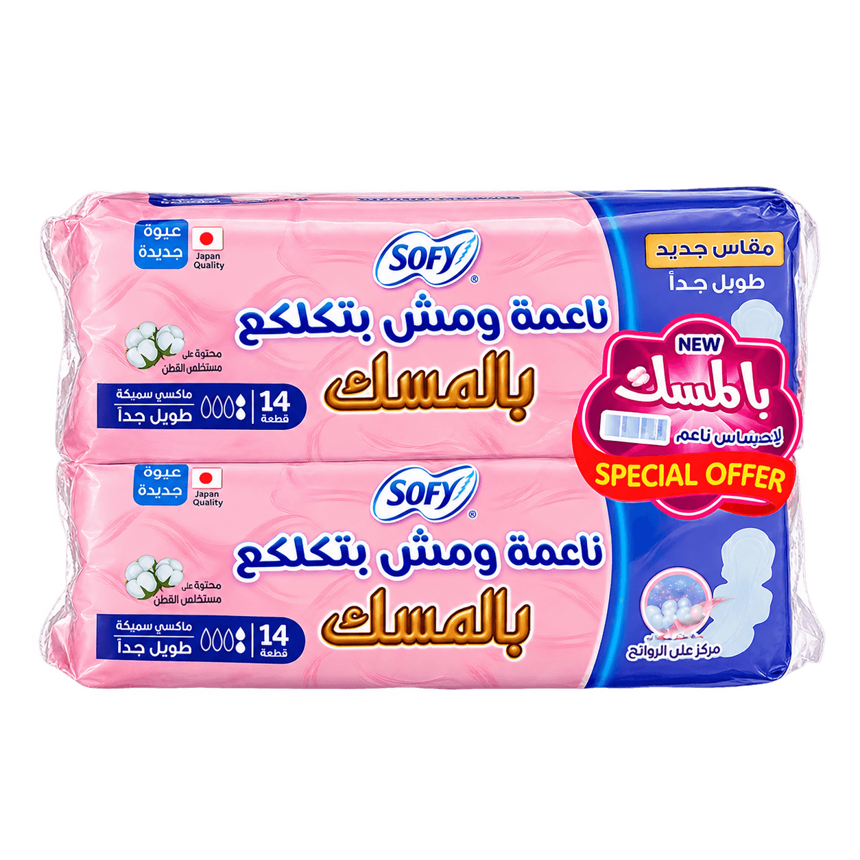 Soft Extra Long Maxi Thick Pads - Special Offer 2x14